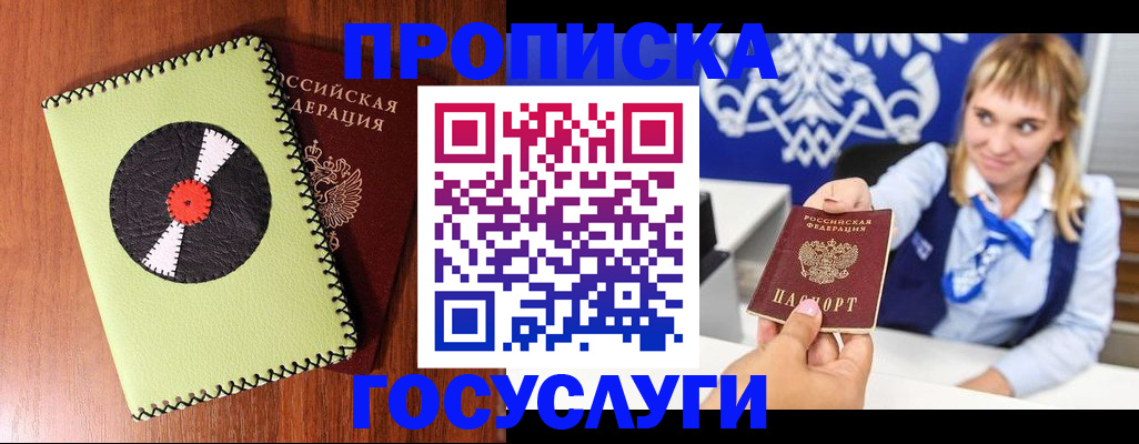 временная регистрация собственник в Верхней Пышме