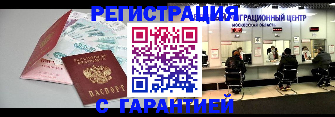 прописка в квартире в Верхней Пышме